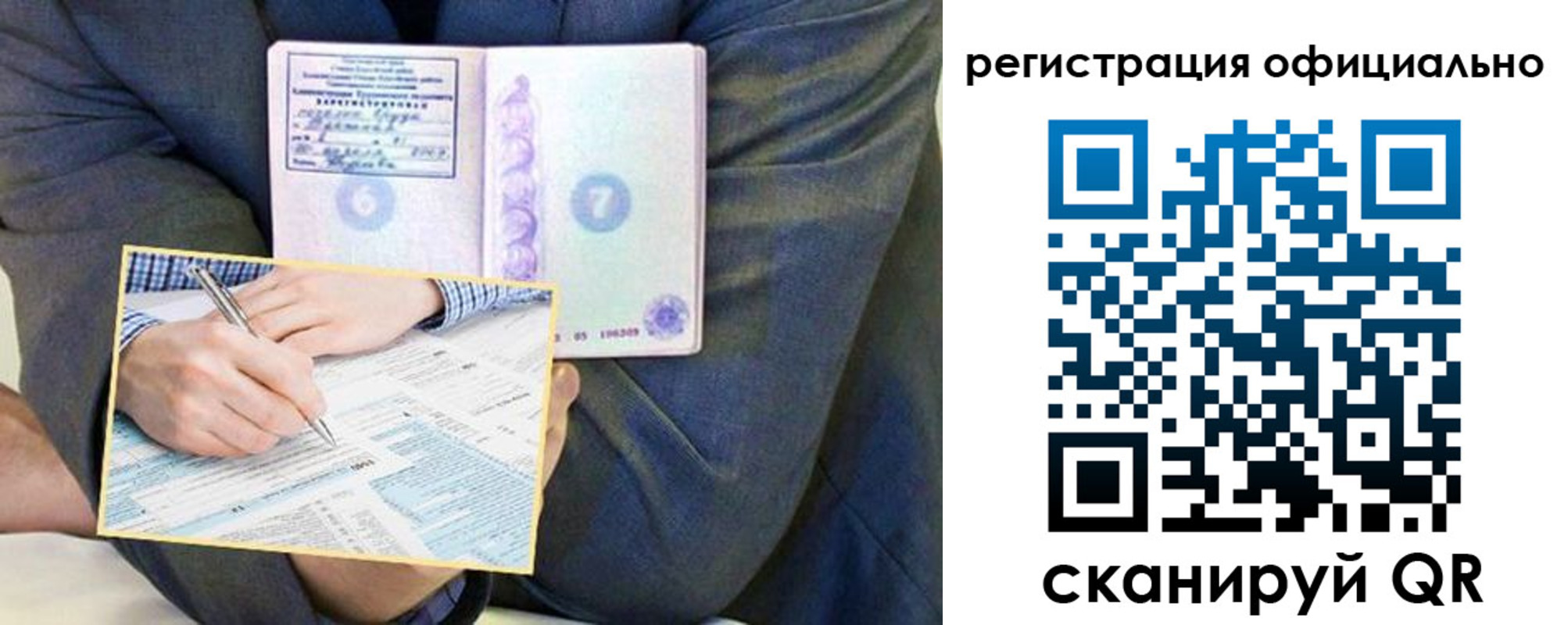 временная регистрация законно в Иланском