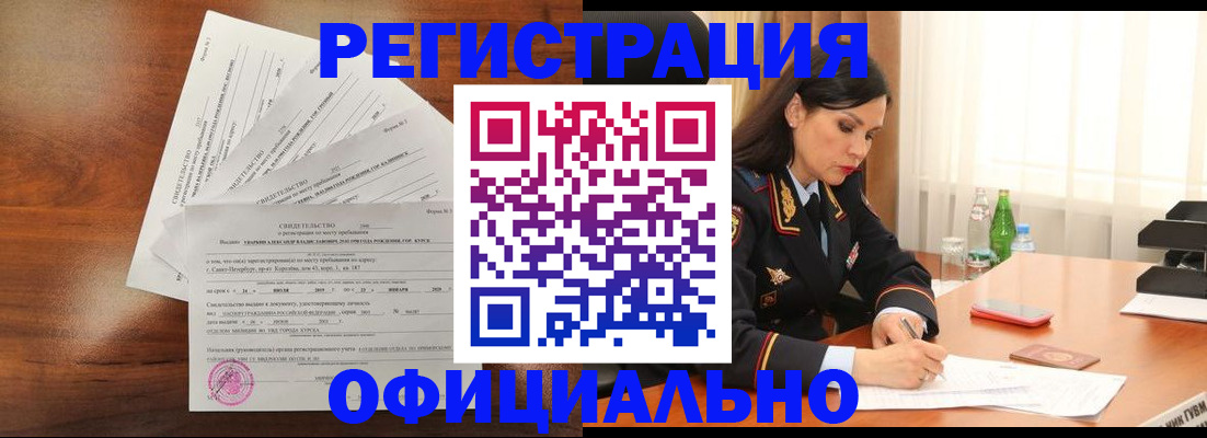 временная регистрация для всех в Иланском