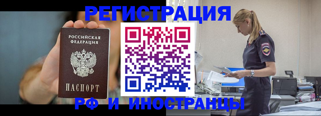 временная регистрация для всех в Иланском