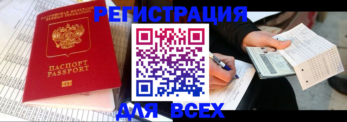 прописка штамп в Иланском
